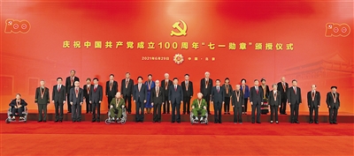 http://paper.people.com.cn/rmrb/images/2021-06/30/01/rmrb2021063001p16_b.jpg